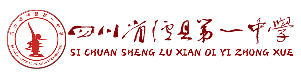 泸县一中校园论坛网