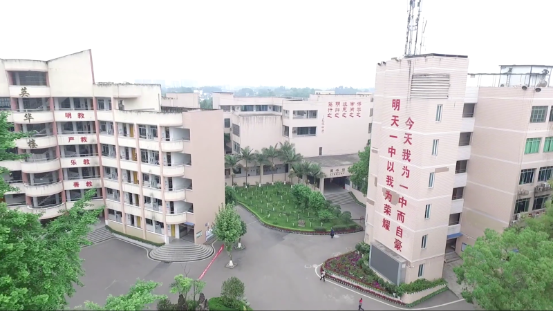 升学秘籍-泸县一中